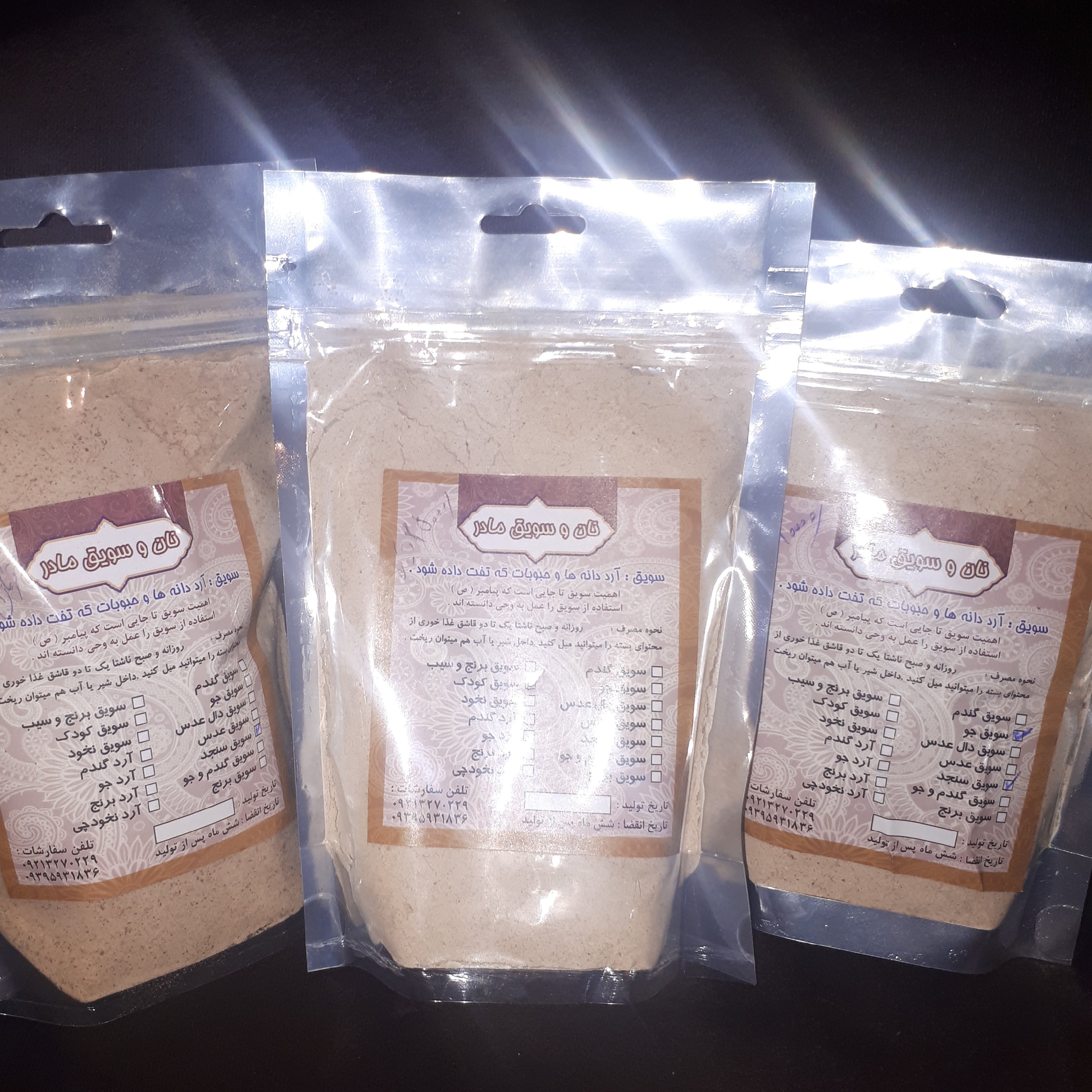 سویق سنجد(150 گرمی)