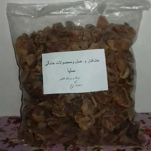 برگه ی زرد آلو آفتابی (خشک شده در روستا)یک کیلو