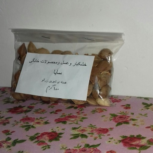 هسته ی زرد آلوی تازه(100گرمی)