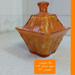 قندان شیشه ای دو پوست رنگ هویجی کد 961