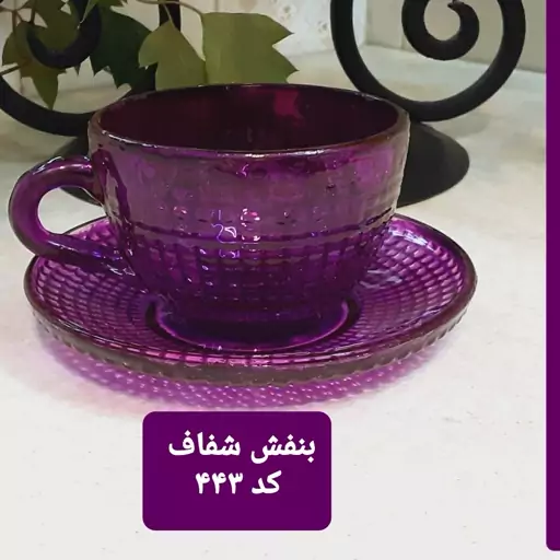 فنجان شیشه بهمراه نعلبکی رنگی شفاف بی.ان.اس  B.N.S( یک دست 6 عددی)