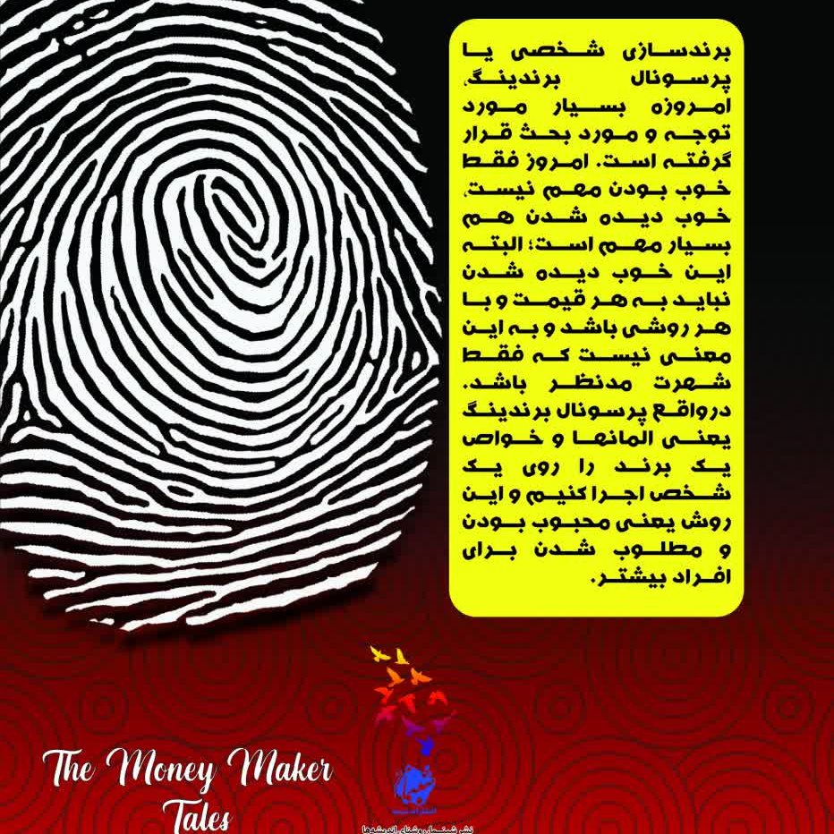 کتاب قصه های پولساز در قطع رقعی از انتشارات شبنما