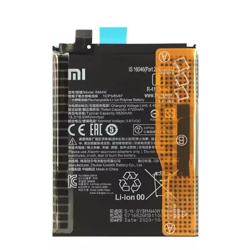 باطری گوشی شیائومی مدل(Mi 10T Lite)