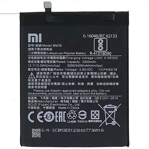 باطری گوشی شیائومی  مدل(Mi8)