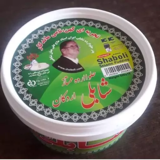 حلوا ارده ممتاز800 گرمی  شابلی اردکان صادراتی