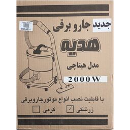 جاروبرقی سطلی مدل هیتاچی ( هدیه مدل هیتاچی ) HEDIYEH 2000W MODEL HITACHI