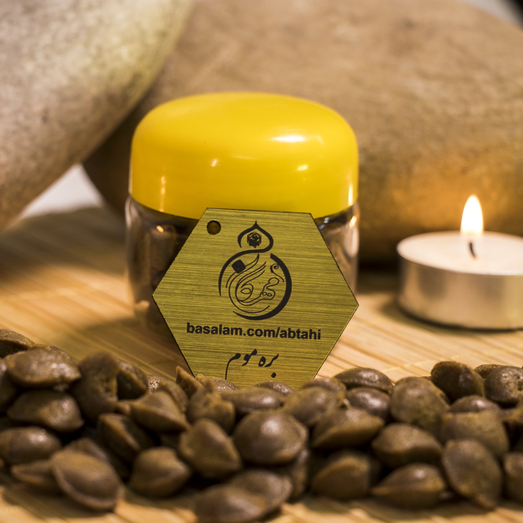 بره موم طبیعی درجه یک مهرگان ایران ( 250 گرمی )
