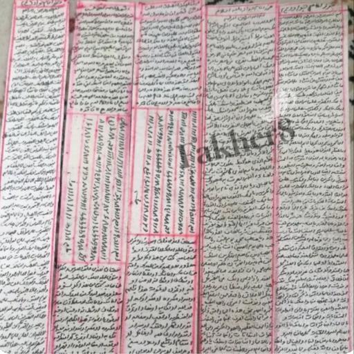 حرز امام جواد ع روی پوست آهو به صورت دستنویس