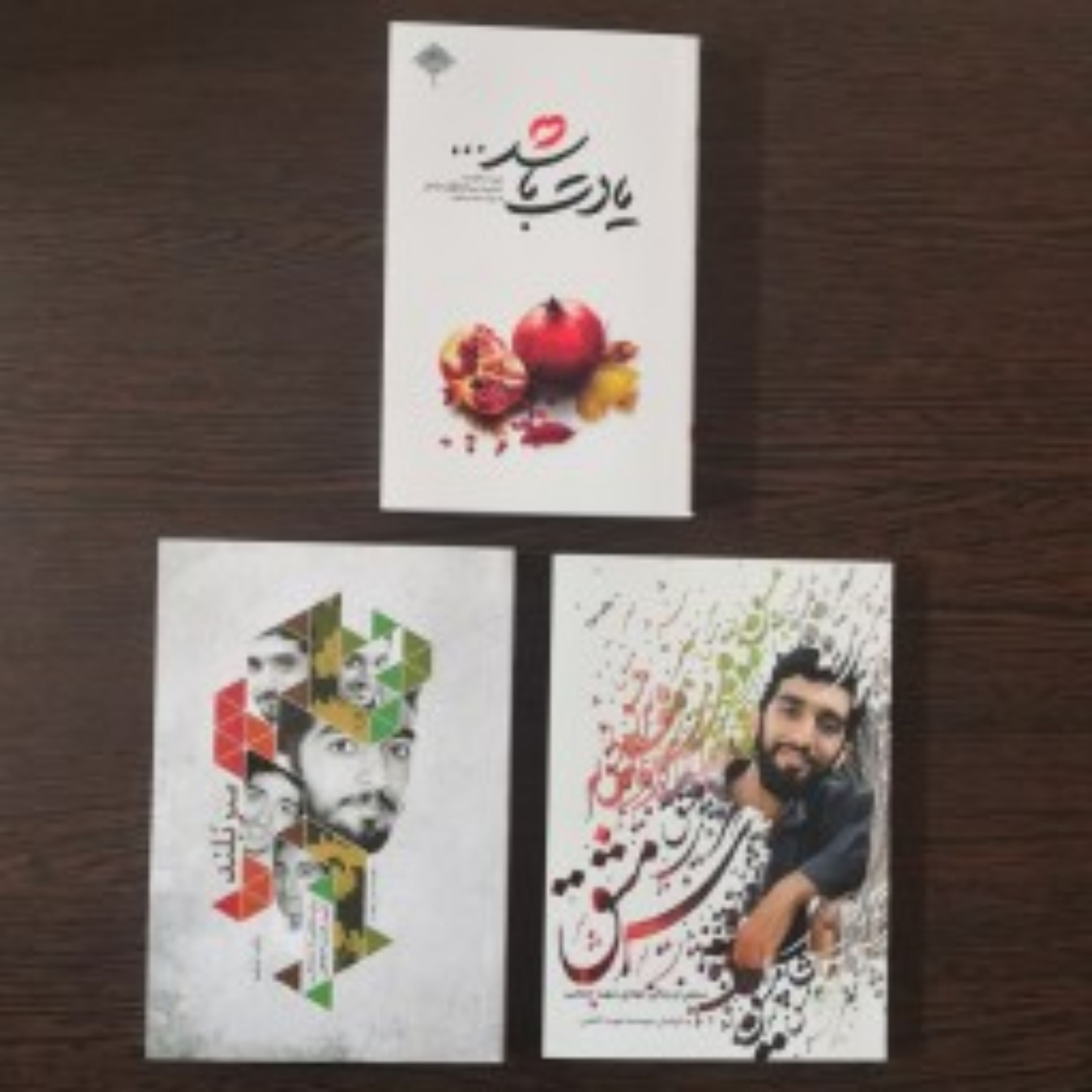 کتاب یادت باشد
