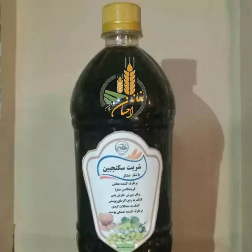 شربت سکنجبین (یک  لیتری)