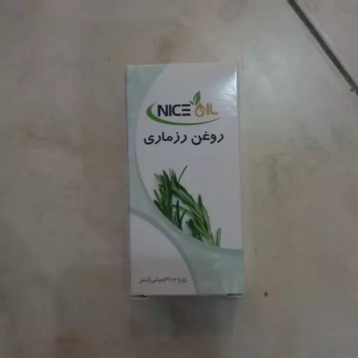 روغن رزماری