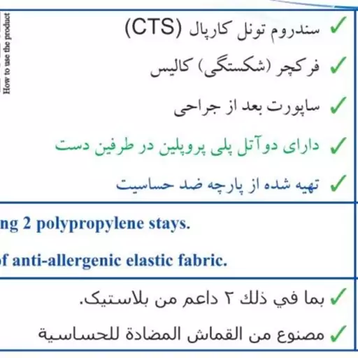 مچ بند آتل دارنئوپرنی فانکشنال دوطرفه جهت ساپورت شکستکی مچ