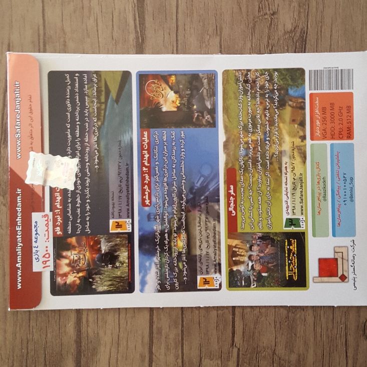 بسته چهار بازی رایانه ای