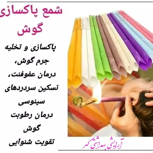 شمع پاکسازی گوش اوندیان (Ondian) اصلی یک جفت (بسته 2 عددی)