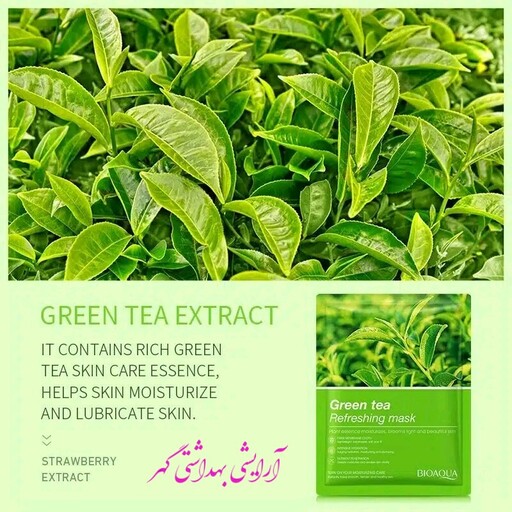 ماسک ورقه ای صورت چای سبز بیوآکوا (BIOAQUA) حجم 25 گرمی