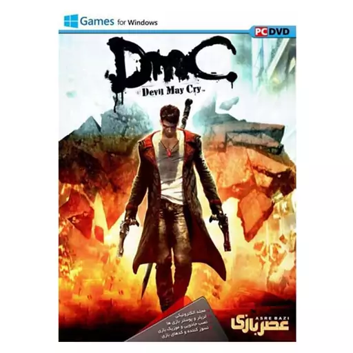 بازی کامپیوتری DMC Devil May Cry نشر عصر بازی