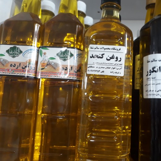 روغن ارده 800 گرمی طب