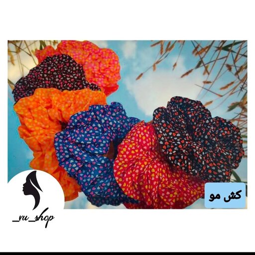 کش موی سر(بسیار محکم،پارچه ای،بزرگ،درشش رنگ مختلف)