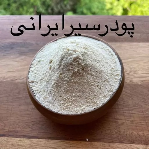 پودر سیر همدان سفارشی ممتاز  (1 کیلویی) فروشگاه لوندر