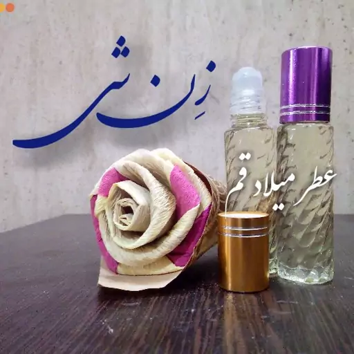 عطر زن شیسیدو با کیفیت مناسب 10 میلی (ظرف مام رول شیشه‌ای)