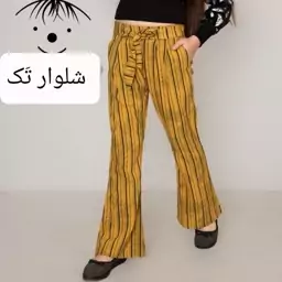 شلوار  دمپا چاکدار