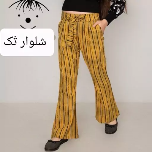 شلوار  دمپا چاکدار