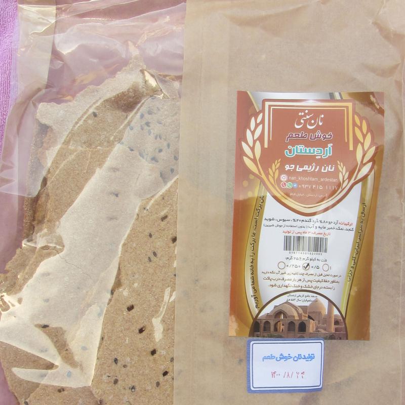نان خشک رژیمی جو اردستان