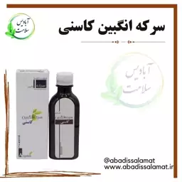 سرکه انگبین کاسنی آبادیس 