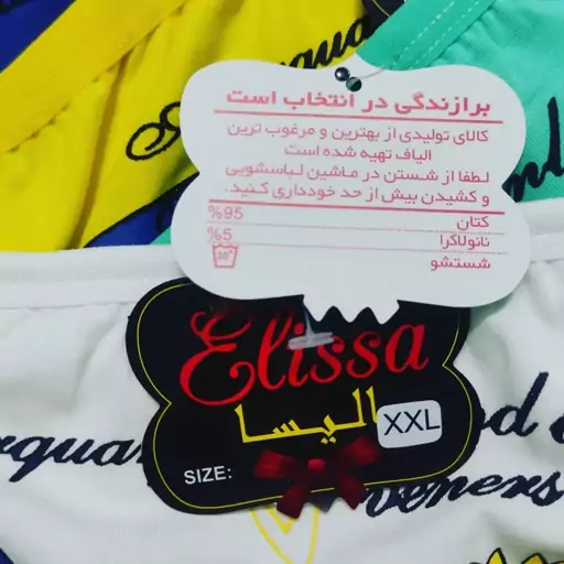 شورت الیسا نخی سایز بزرگ2xl پشت طرحدار در 6 رنگ ضدحساسیت تولید ایران