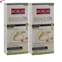 شامپو بیوبلاس اصل ضد ریزش مو روغن سیر Bioblas Shampoo Anti Hair Loss Garlic Oil