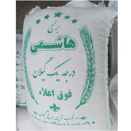 برنج هاشمی گیلان 10 کیلوگرم حداقل 5 کیسه خرید