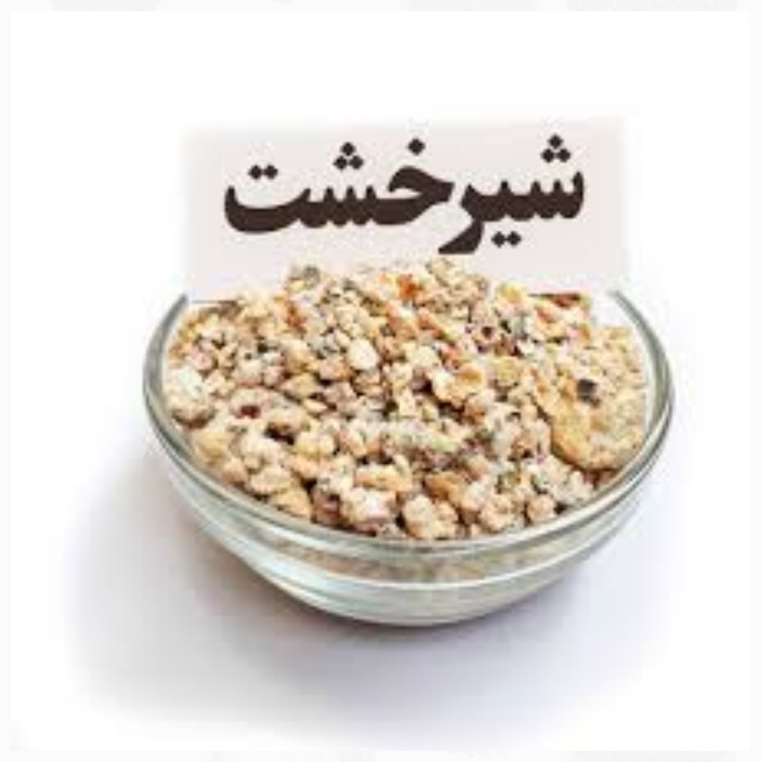 خرید و قیمت شیرخشت (10 گرمی) از غرفه تولید و فرآوری محصولات گیاهی و ارگانیک شفاء گل