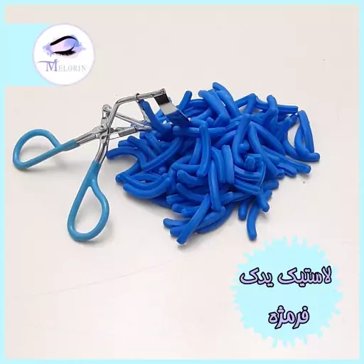 لاستیک یدک فرمژه