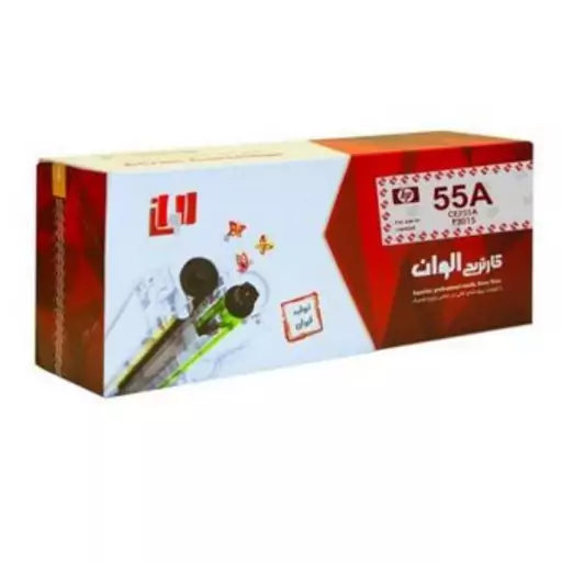 کارتریج الوان مدل 55A (پس کرایه)