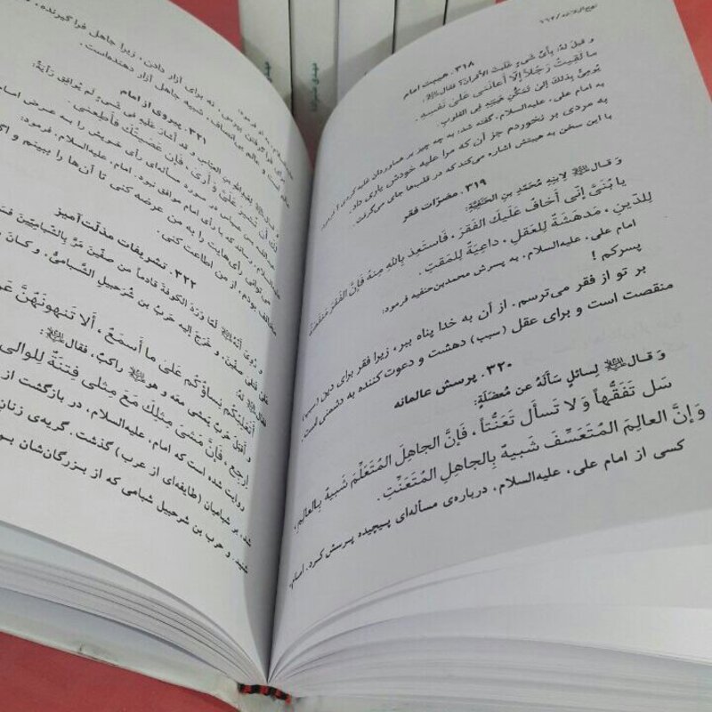 کلمات قصار نهج البلاغه/ترجمه روان وشرح کوتاه جلد سخت264 صفحه