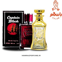 عطر کاپیتان بلک Captain Black- اسانس خالص و بدون الکل - عطر گرمی