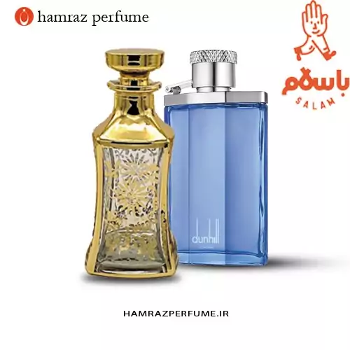 عطر دانهیل آبی -دیزایر بلو - Desire Blue-  اسانس خالص و بدون الکل  - عطر  گرمی