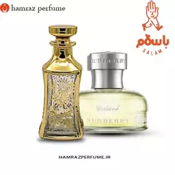 عطر باربری ویکند زنانه -  اسانس خالص و بدون الکل  - عطر  گرمی