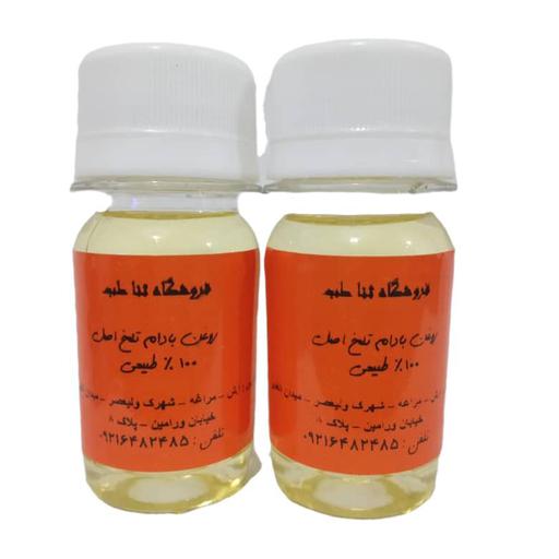 روغن بادام تلخ اصل