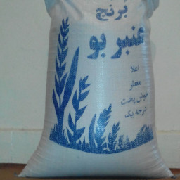 خورده برنج خوزستانی
