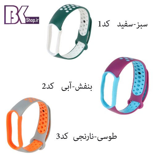 بند سیلیکونی نایکی مناسب برای ساعت هوشمند (مچبند) شیائومی Mi Band 3-4-5-6