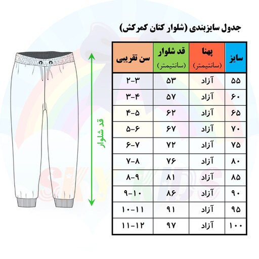 شلوار  پسرانه کتان کمر کش دودی رنگ 2 تا 13 سال