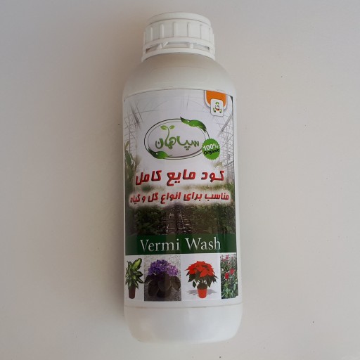 کود مایع کامل مناسب برای انواع گل و گیاه ارگانیک