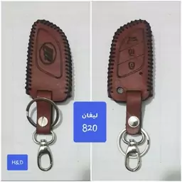 کاور ریموت  لیفان 820
چرم طبیعی دست دوز