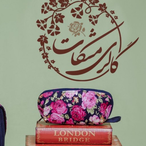 کوله پشتی گل گلی مدل یاس همراه با ست کیف آرایش (طرح 5) -گالری مشکات در باسلام