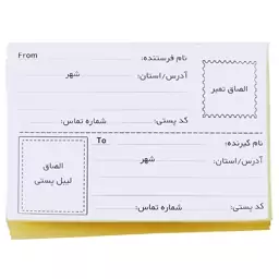 برچسب آدرس پستی آسانکار کد P1 بسته 100 عددی سایز 15x10 سانتیمتر