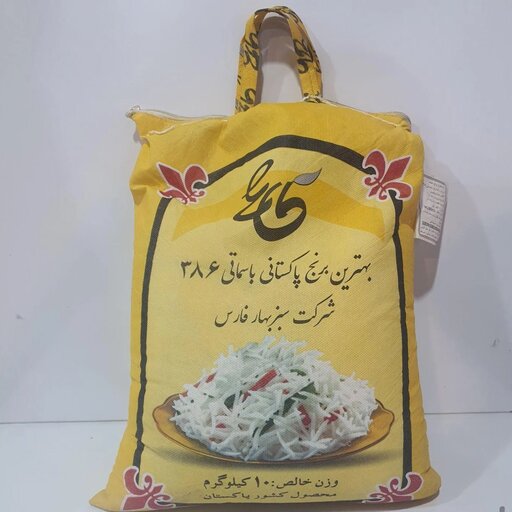 برنج پاکستانی درجه 1  کیفیت عالی سبزه بهار ارسال به سراسر کشور