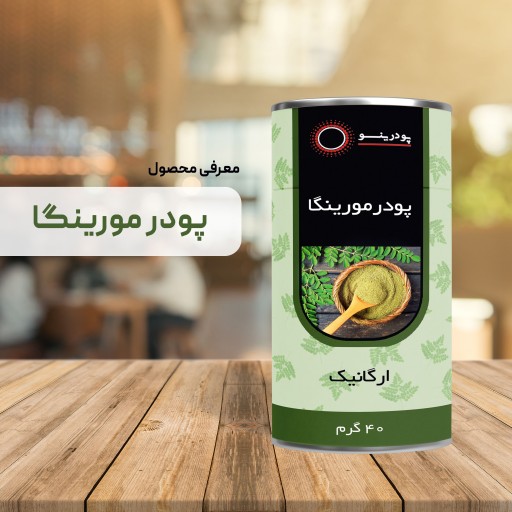 پودر عصاره مورینگا (گز روغن) خالص 50 گرم