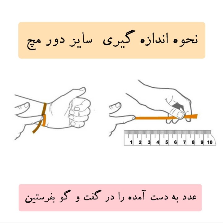 دستبند بی نهایت ست 2 تایی دستبافت رنگ دلخواه - اکسسوری مهری