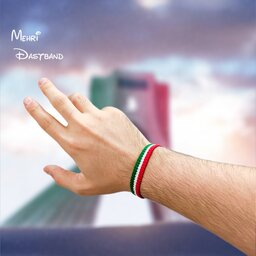 دستبند پسرانه پرچم ایران دستبافت - اکسسوری مهر